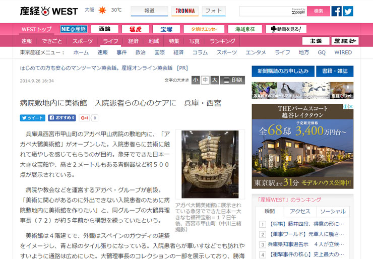 Sankei Newspaper