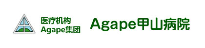医疗机构Agape集团 Agape甲山病院